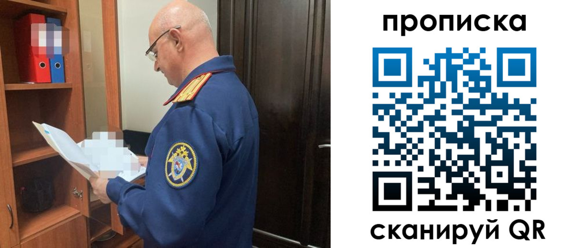 временная регистрация в квартире в Салавате