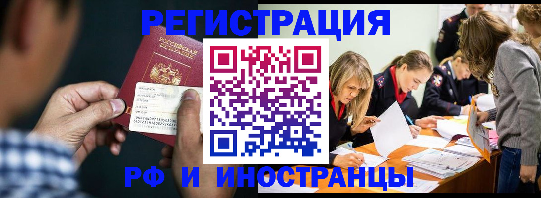 прописка поиск в Салавате