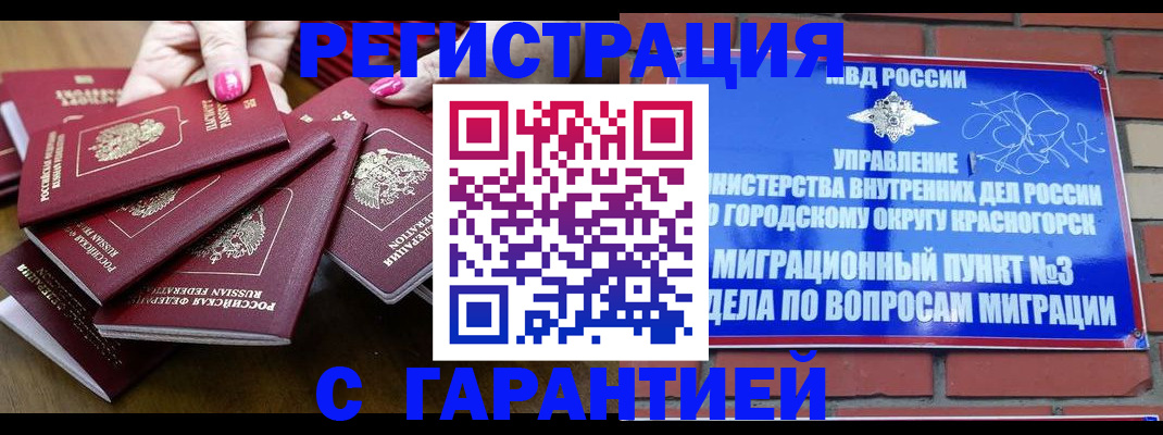 прописка для кредита в Салавате