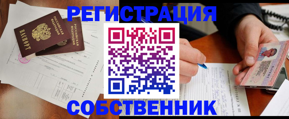 прописка штамп в Салавате