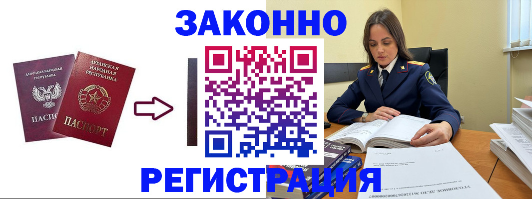 прописка иностранных граждан в Салавате