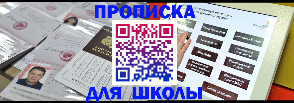 пропишу в квартире в Салавате