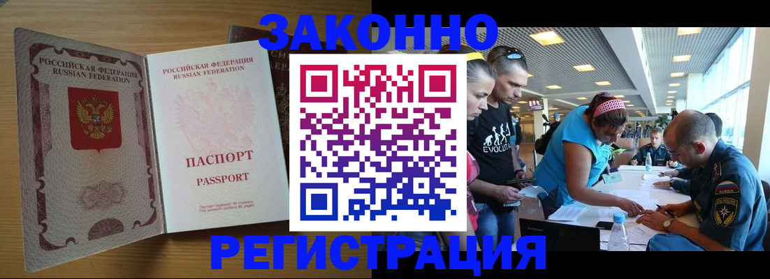 временная регистрация надежно в Салавате