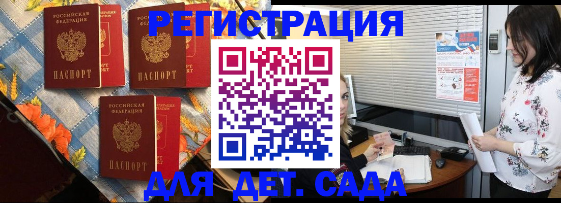 временная регистрация купить в Салавате
